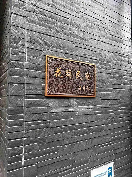全新上线花跡民宿4号馆302，关西机场直达萩之茶屋出站一分钟！难波，心斋桥4分钟车程！ Osaka 0*,  Japan